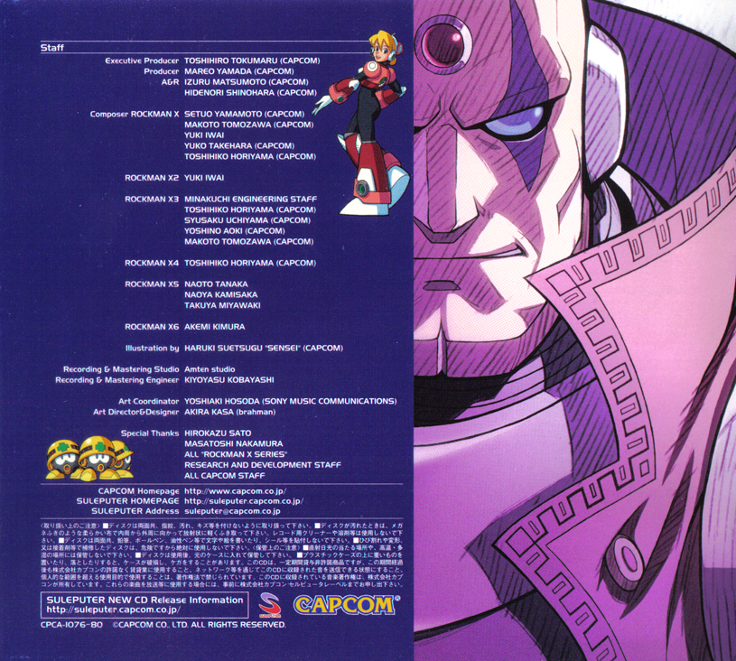 カプコンミュージックジェネレーション ロックマンX1～6 オリジナル・サントラ カプコンミュージックジェネレーション ロックマンX1～6